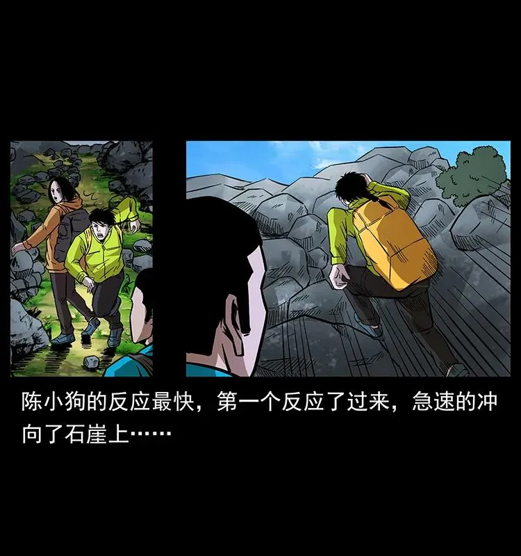 172 踏上凶途 第39页