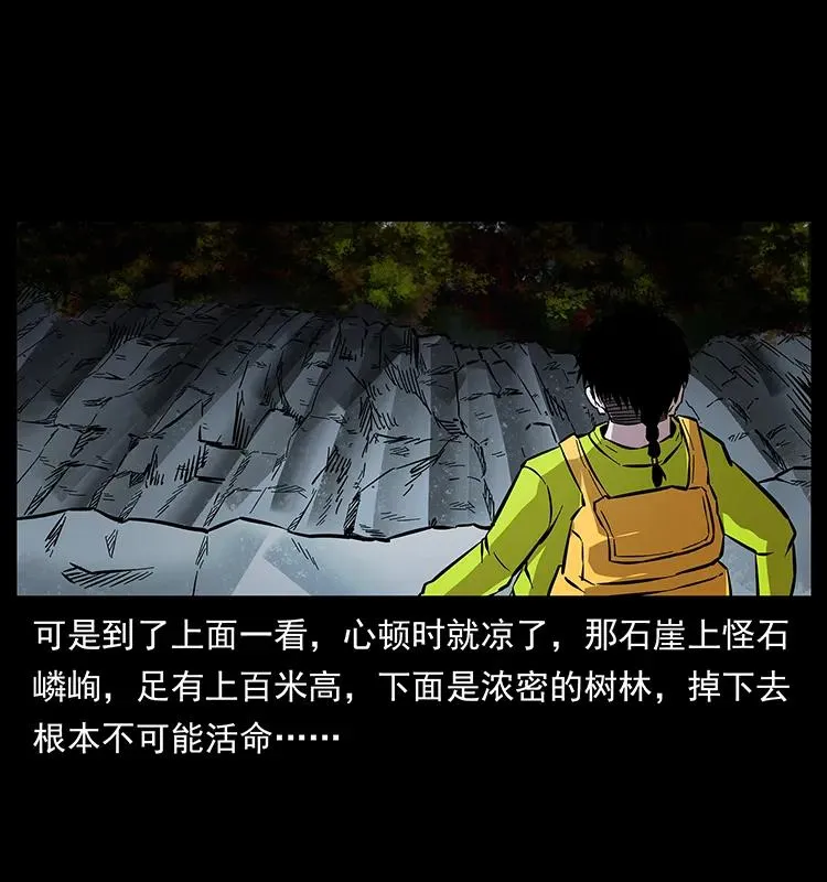 172 踏上凶途 第40页