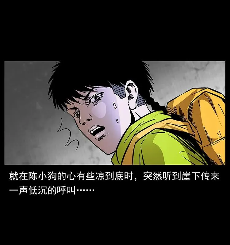 172 踏上凶途 第42页