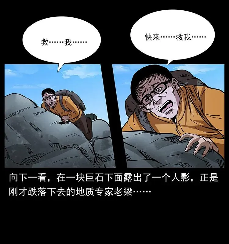 172 踏上凶途 第43页