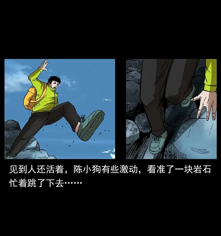 172 踏上凶途 第44页