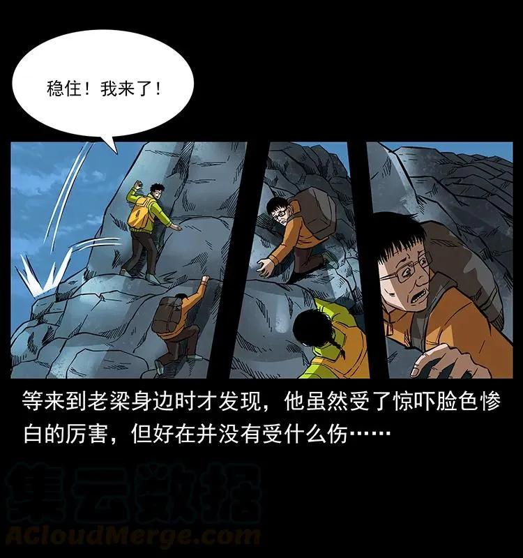 172 踏上凶途 第45页