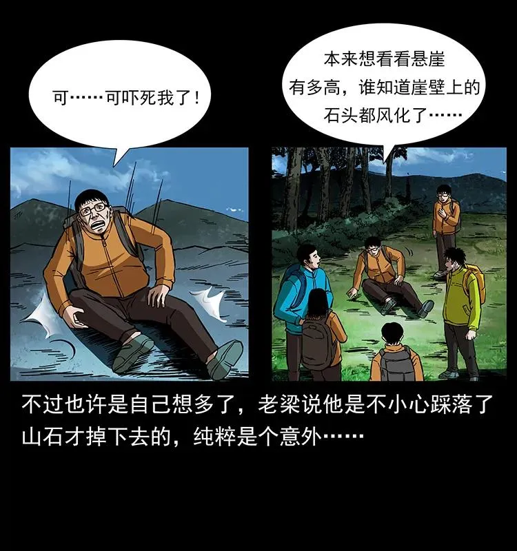 172 踏上凶途 第47页