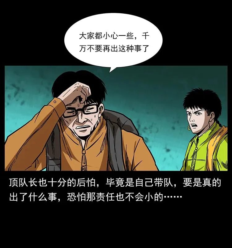 172 踏上凶途 第48页