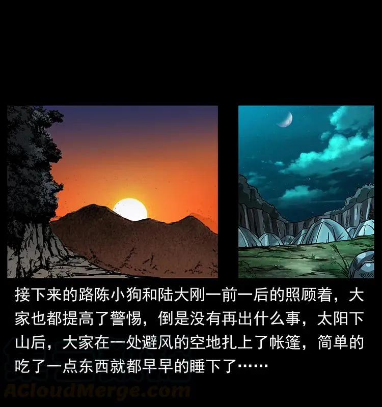 172 踏上凶途 第49页