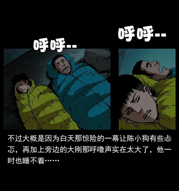 172 踏上凶途 第50页