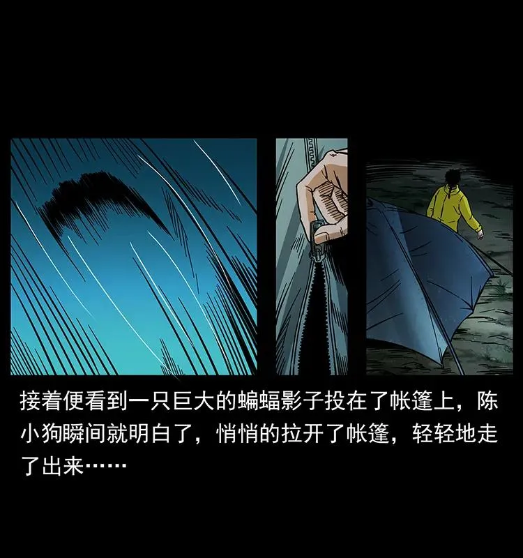 172 踏上凶途 第52页