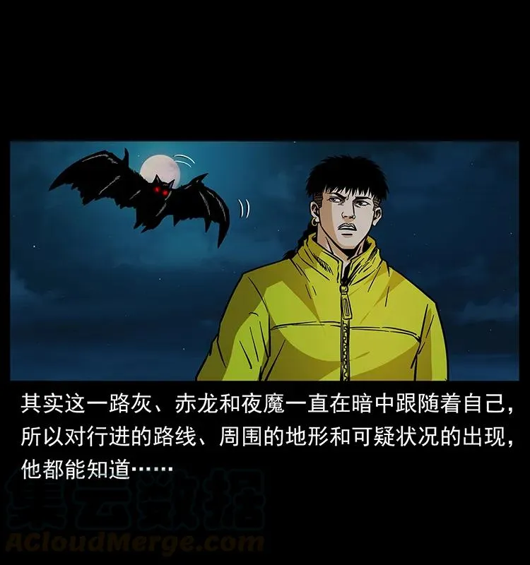172 踏上凶途 第53页
