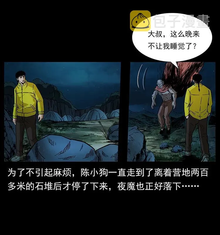 172 踏上凶途 第54页