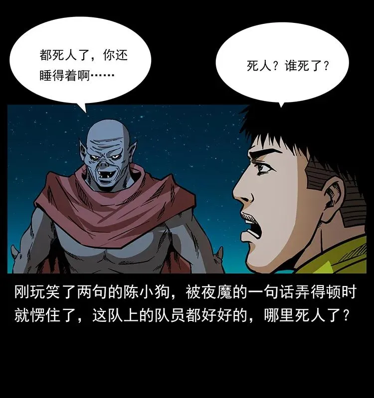 172 踏上凶途 第55页