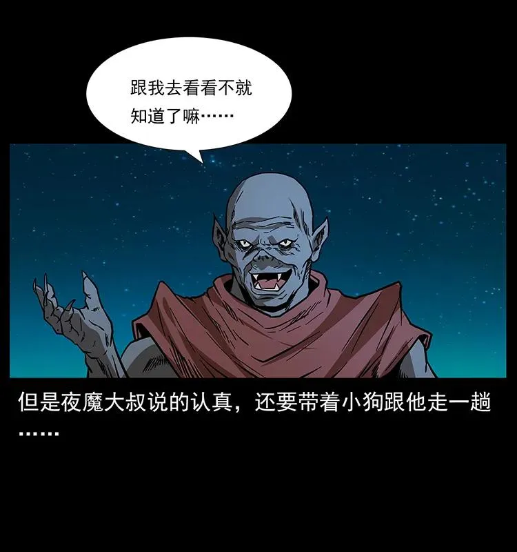 172 踏上凶途 第56页