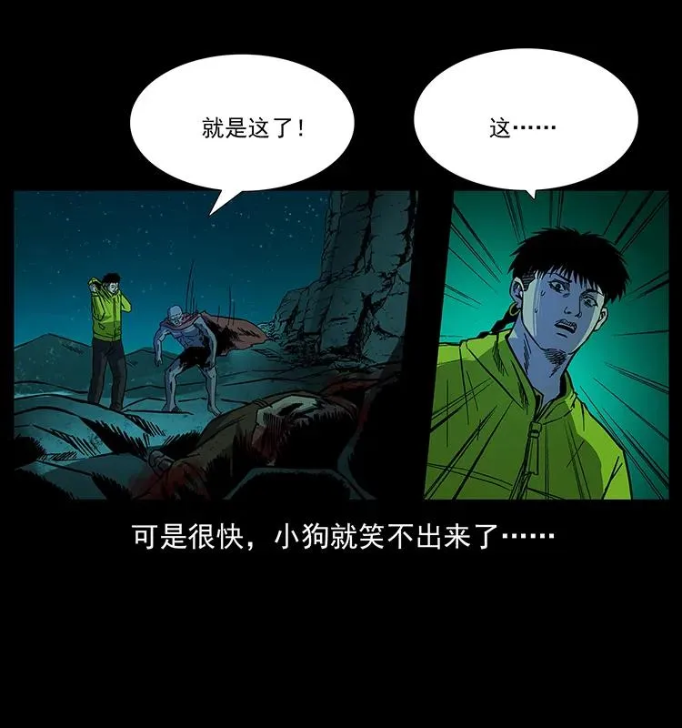 172 踏上凶途 第59页