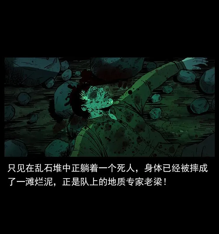 172 踏上凶途 第60页