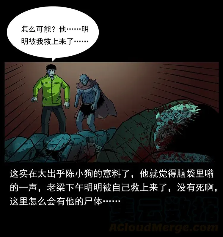 172 踏上凶途 第61页