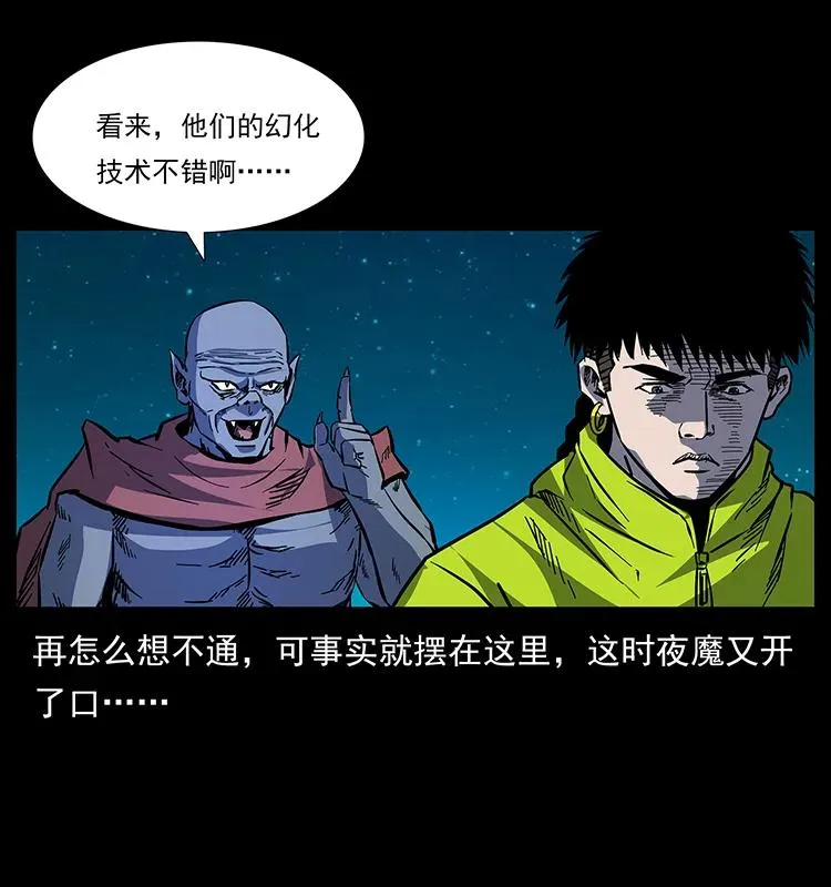 172 踏上凶途 第62页