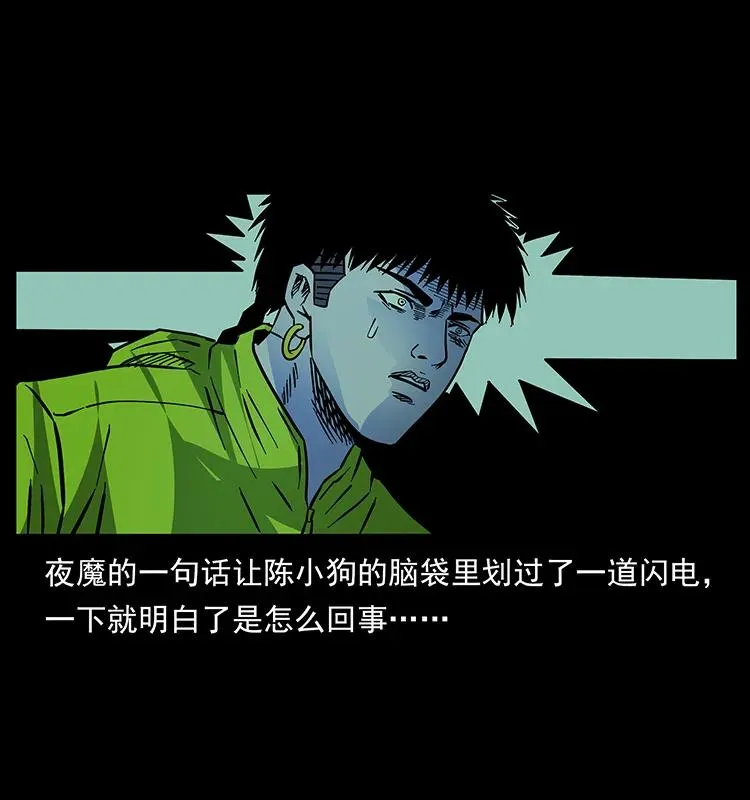 172 踏上凶途 第63页