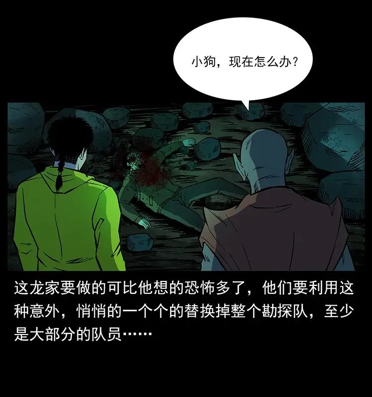 172 踏上凶途 第64页