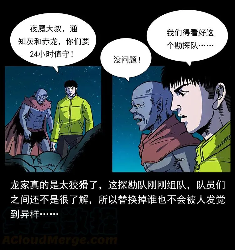 172 踏上凶途 第65页