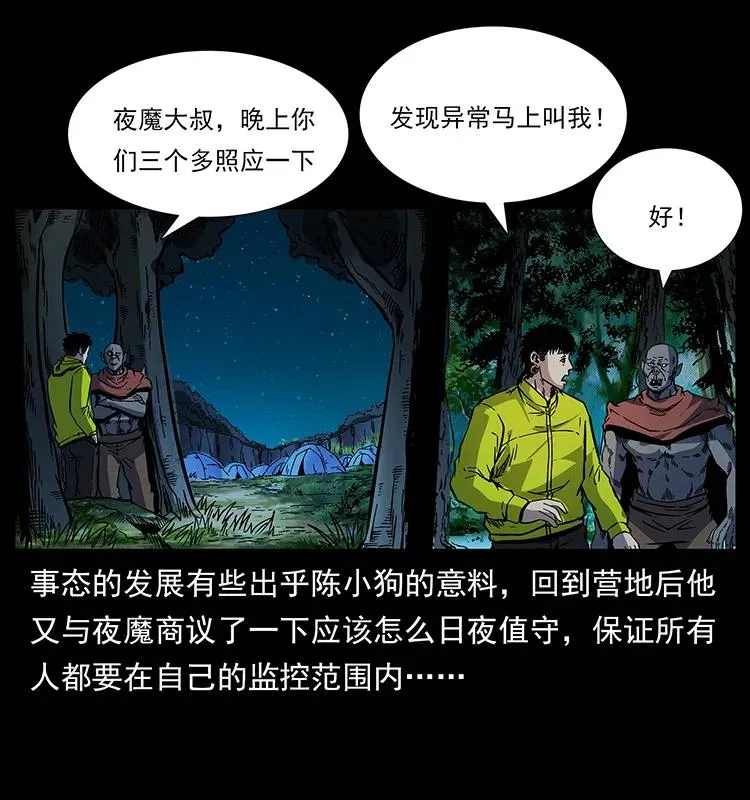 172 踏上凶途 第67页