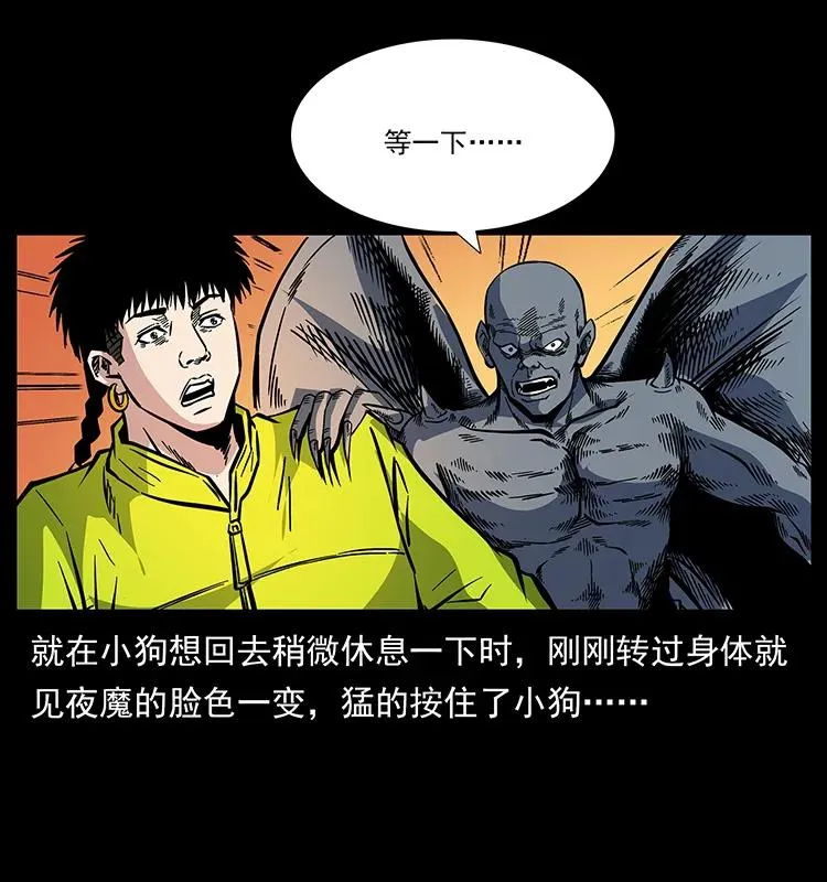 172 踏上凶途 第68页