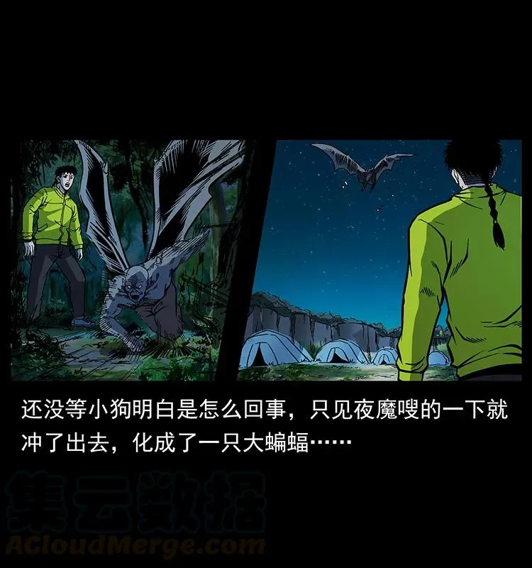 172 踏上凶途 第69页