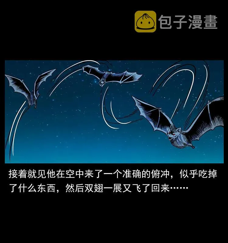 172 踏上凶途 第70页