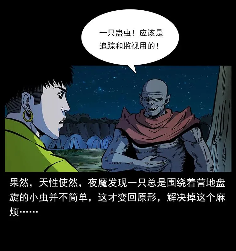 172 踏上凶途 第72页