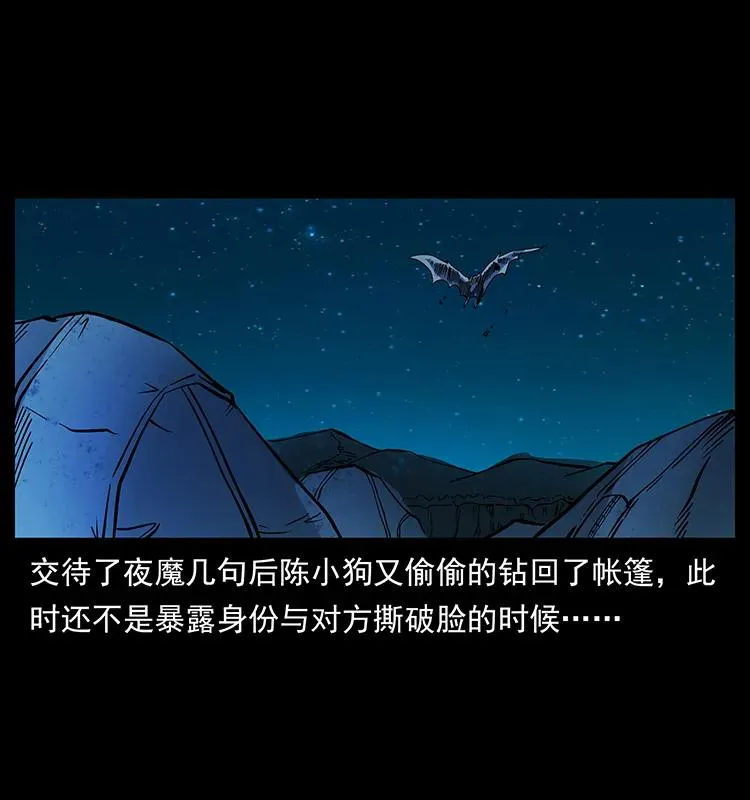 172 踏上凶途 第74页