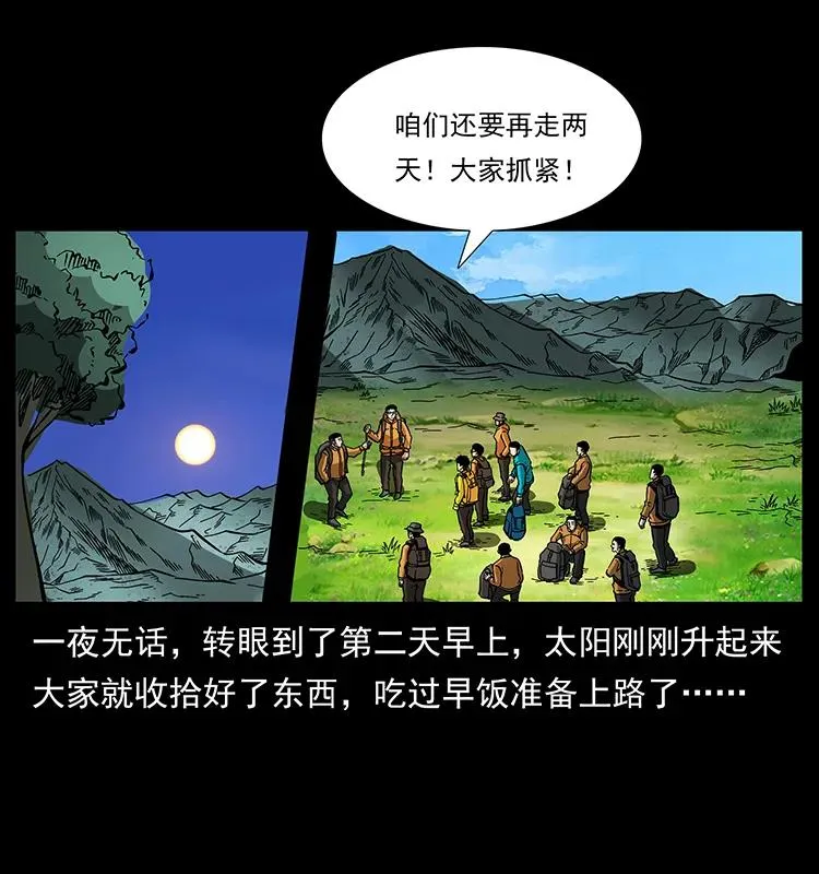172 踏上凶途 第75页