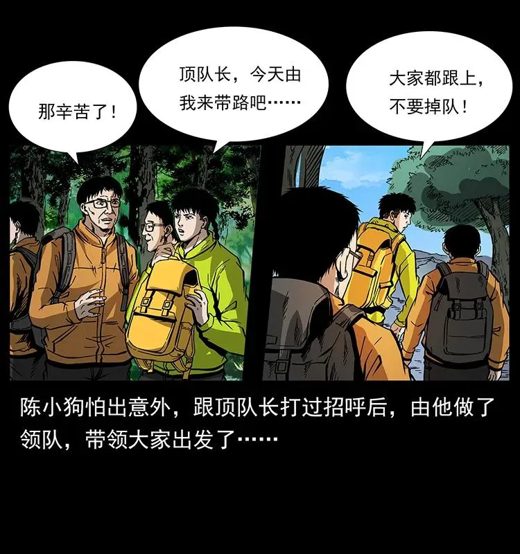 172 踏上凶途 第76页