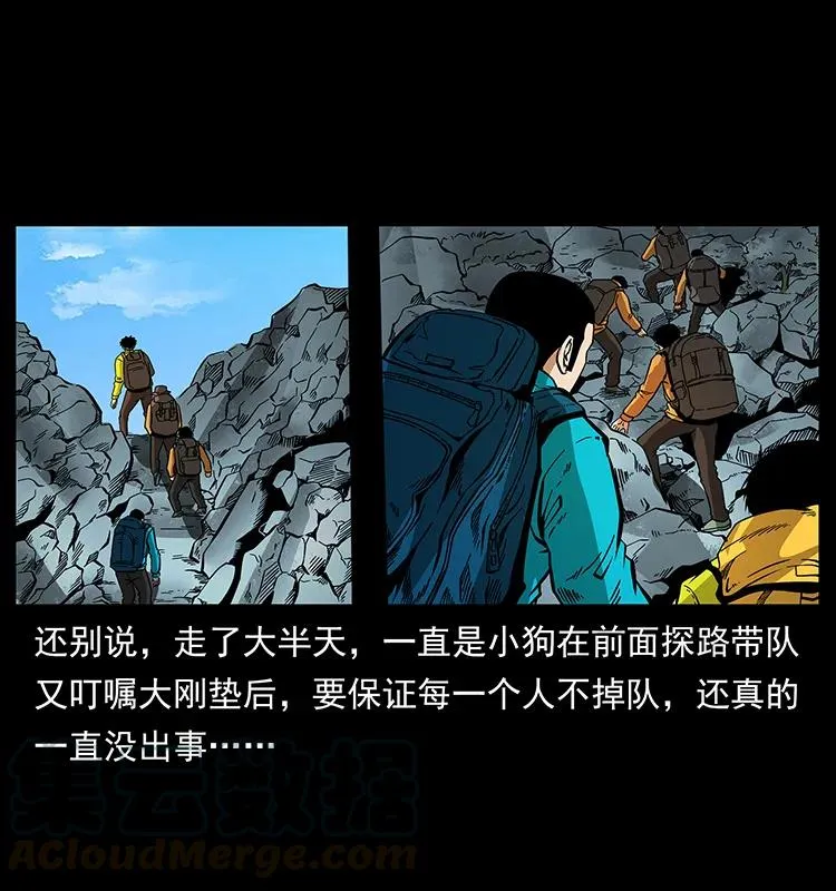 172 踏上凶途 第77页