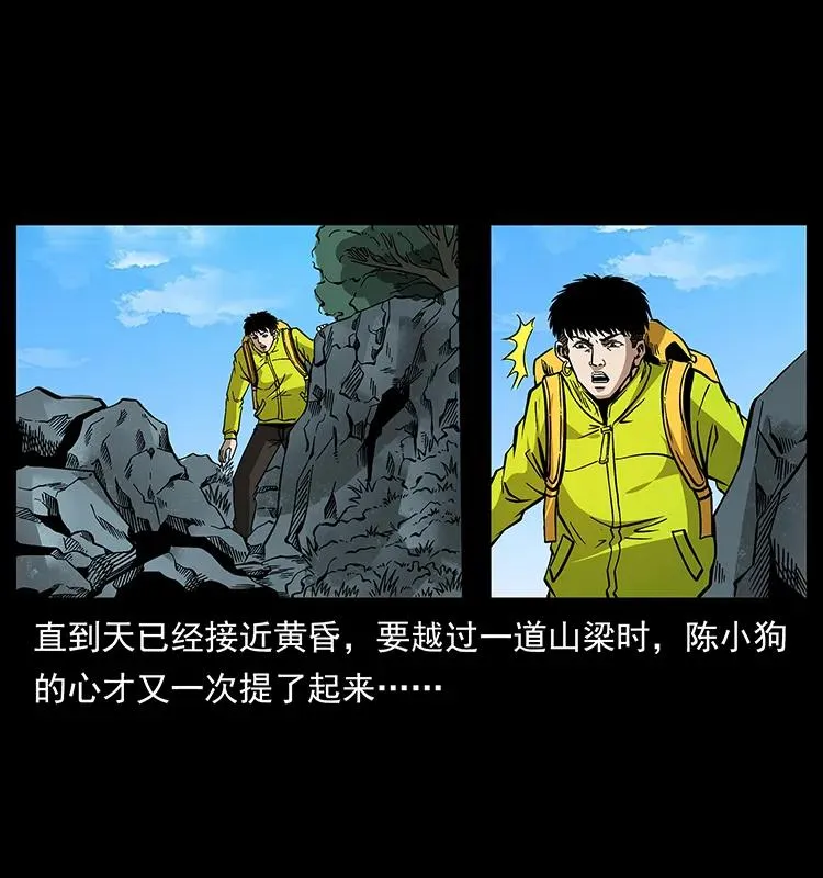 172 踏上凶途 第78页