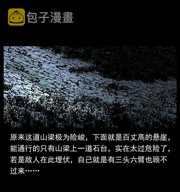 172 踏上凶途 第79页