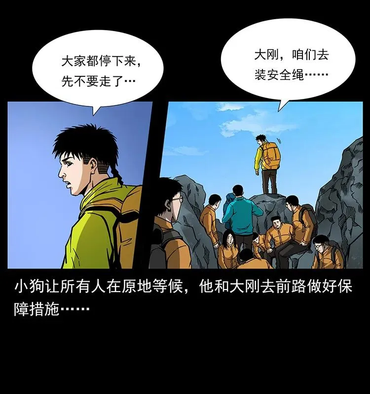 172 踏上凶途 第80页