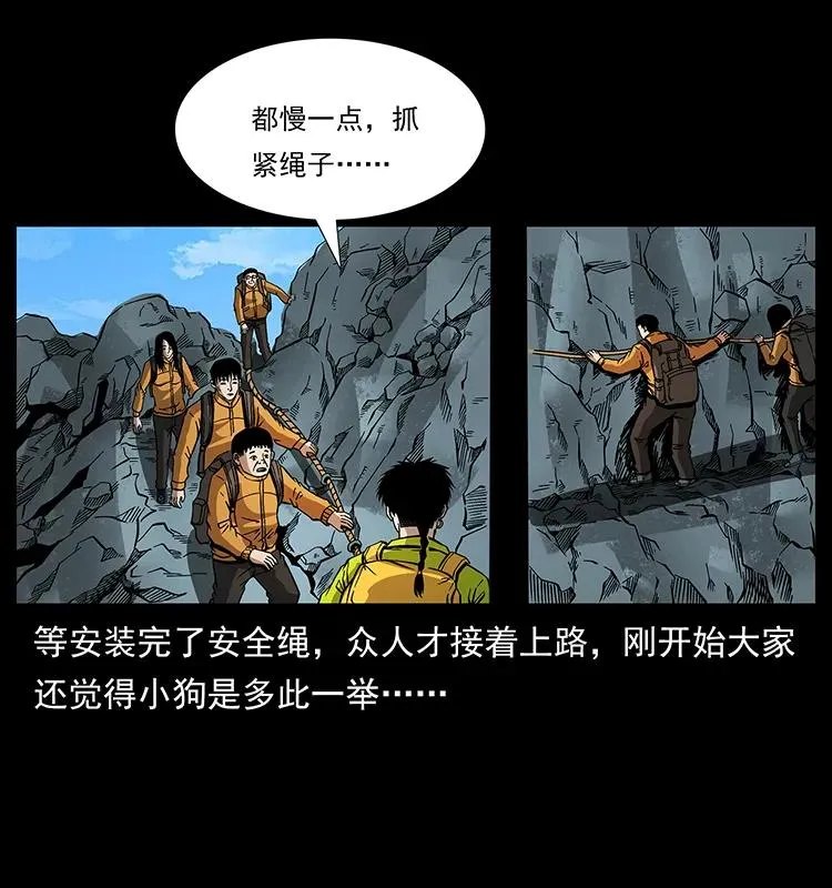 172 踏上凶途 第82页