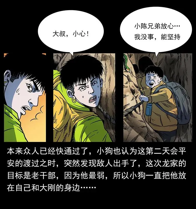 172 踏上凶途 第84页