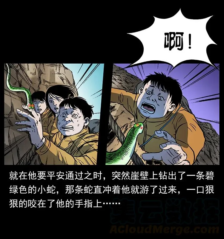 172 踏上凶途 第85页
