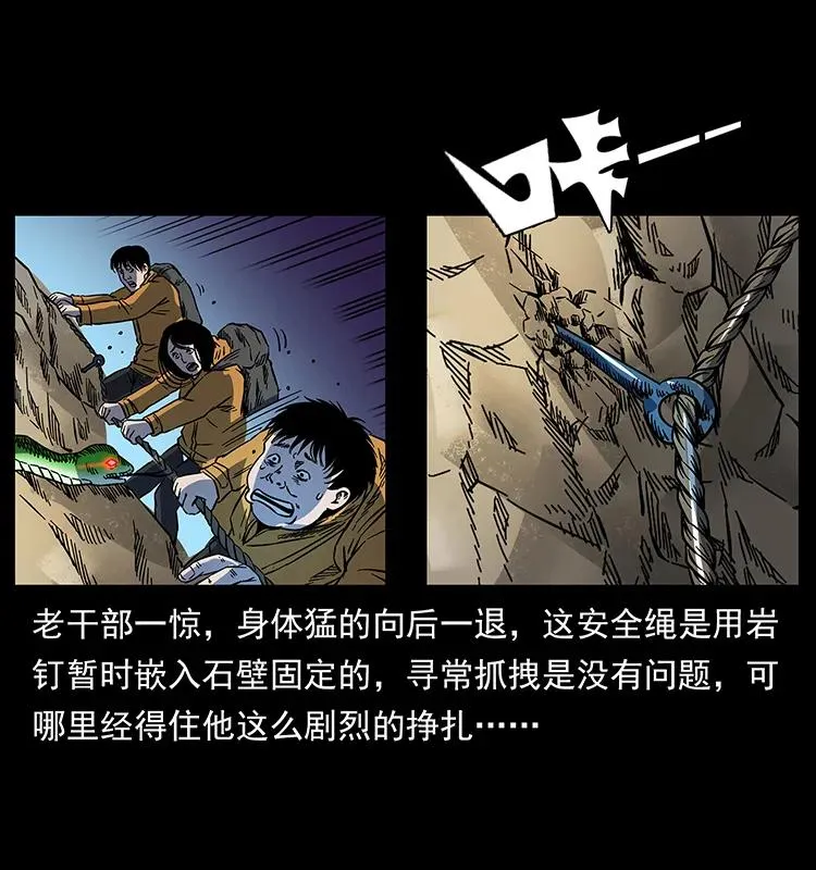 172 踏上凶途 第86页