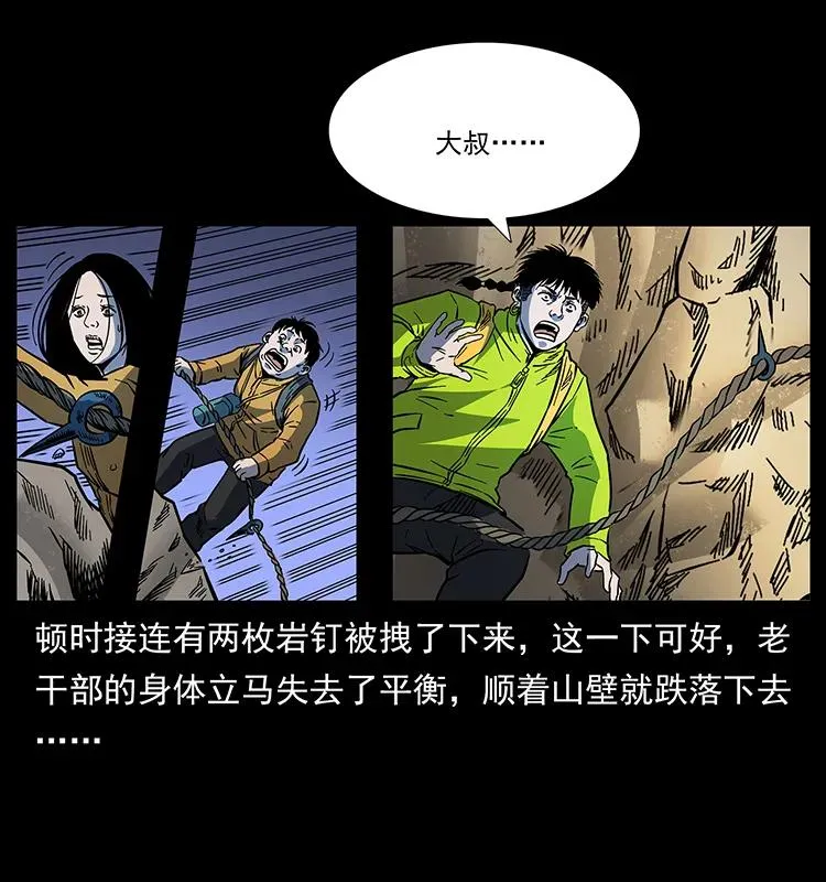 172 踏上凶途 第87页
