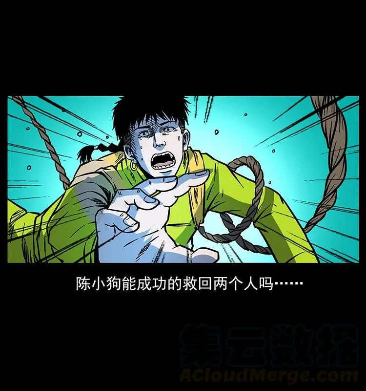 172 踏上凶途 第89页
