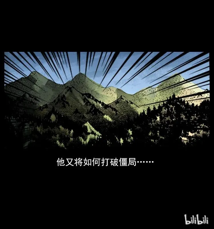 172 踏上凶途 第90页