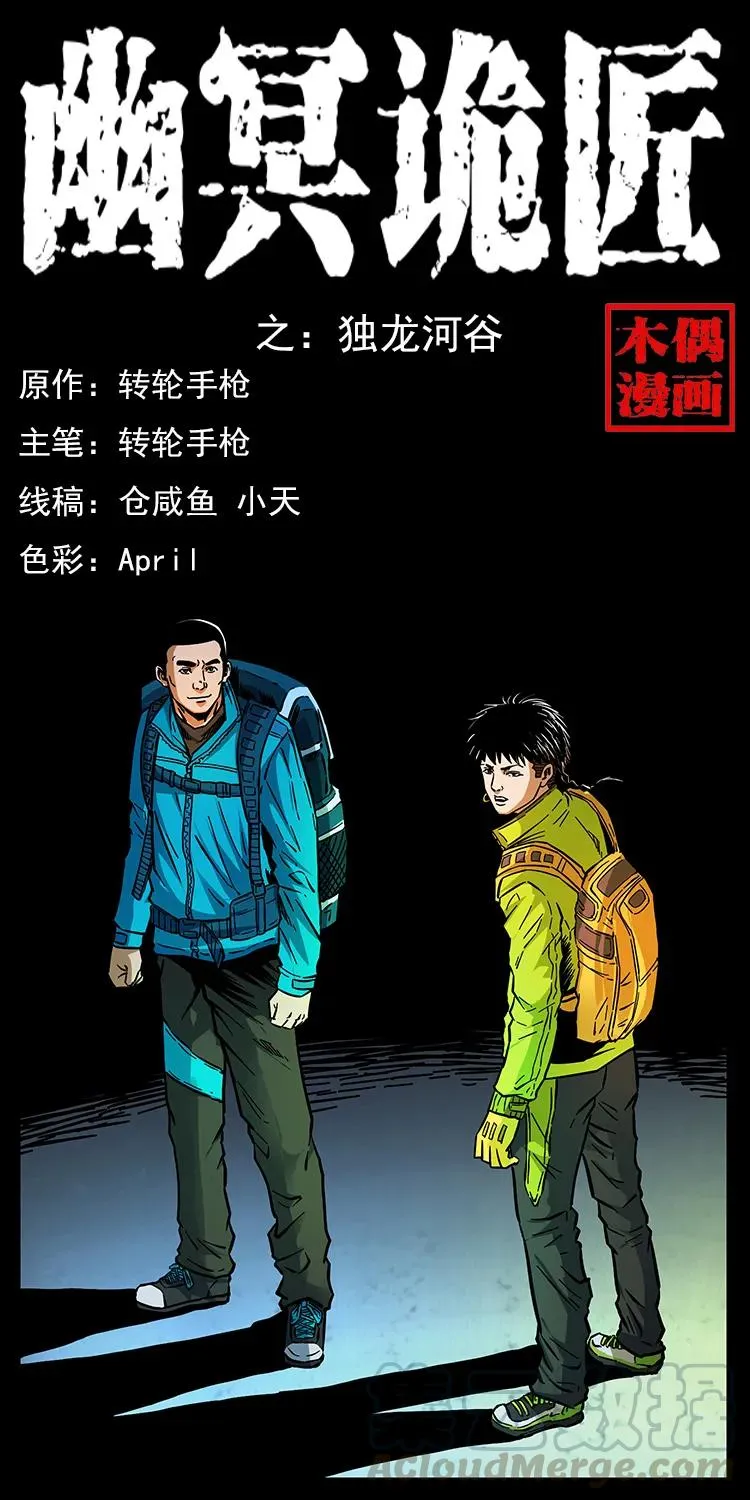 171 独龙河谷 第1页