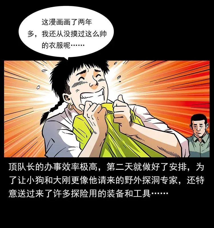 171 独龙河谷 第3页