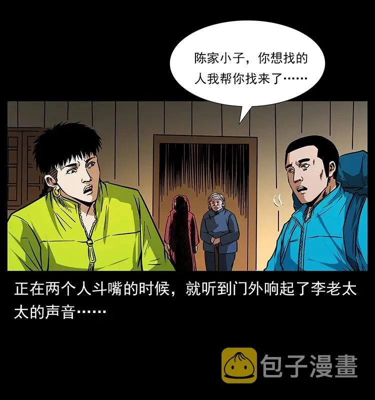 171 独龙河谷 第8页