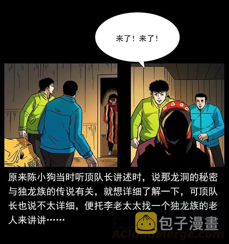 171 独龙河谷 第9页
