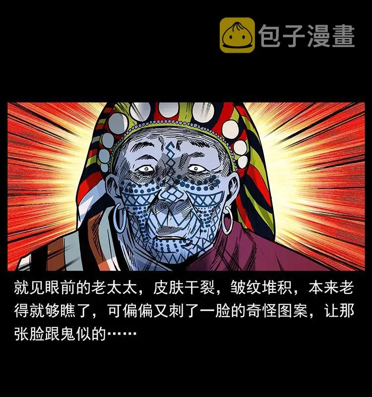 171 独龙河谷 第11页