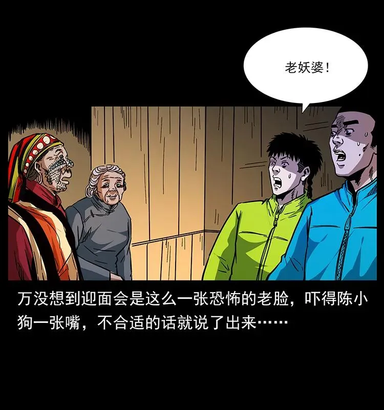 171 独龙河谷 第12页
