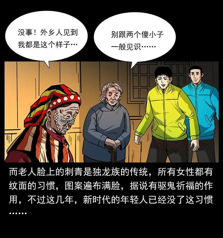 171 独龙河谷 第14页