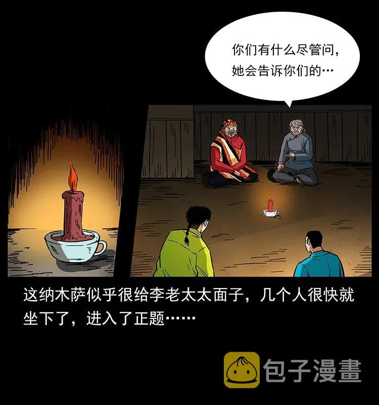 171 独龙河谷 第15页