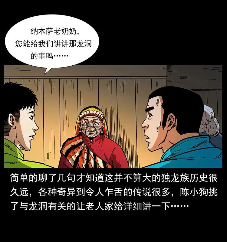 171 独龙河谷 第16页